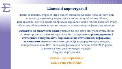 http://www.gusrv.gov.ua/arxiv_dovidka/2021/dovidka07.files/image046.jpg